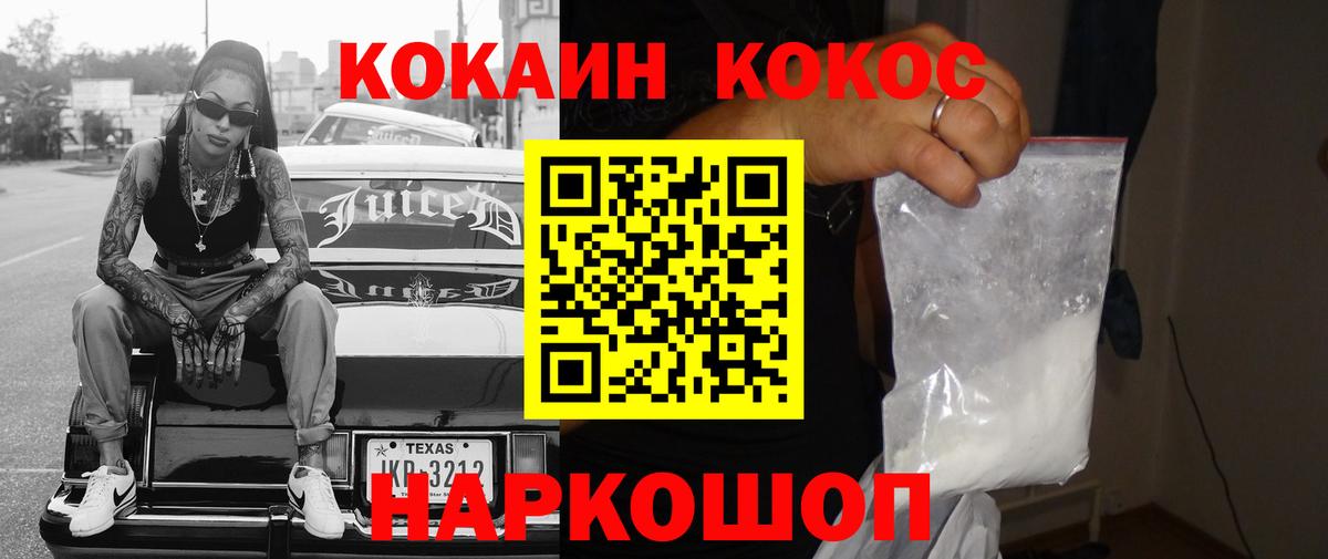 Волжский  Cocaine 97%  Вход с VPN 