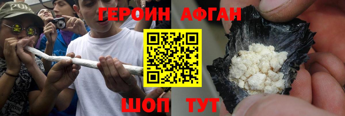 Героин  Героин Heroin  Вход с VPN  Волжский 