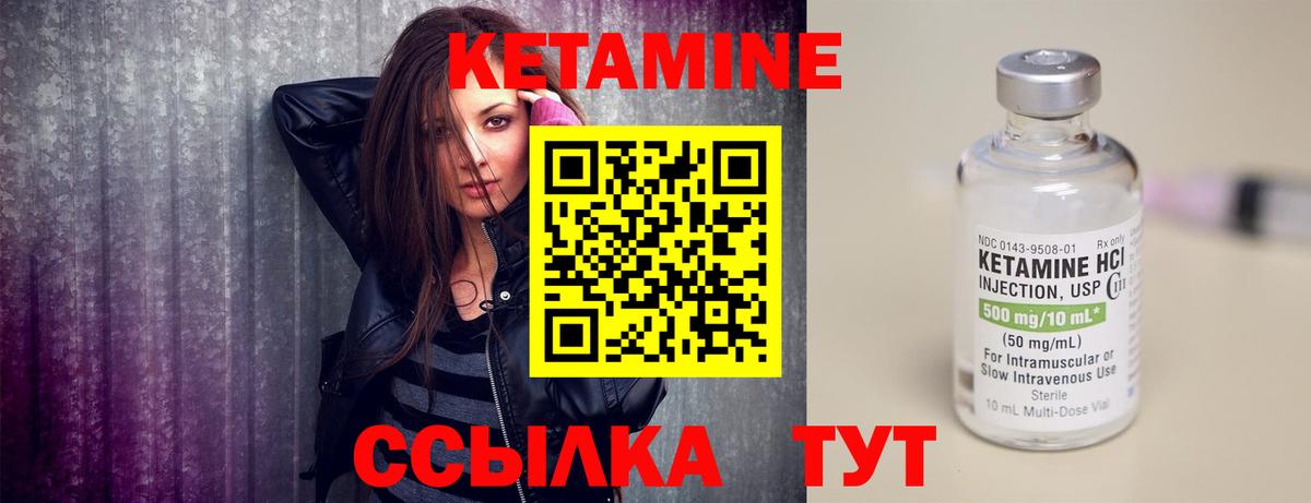 КЕТАМИН ketamine  Вход с VPN  Кетамин VHQ  Волжский 