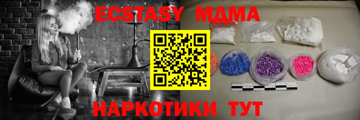 МДМА Molly  MDMA  МДМА crystal  Волжский  Вход с VPN 