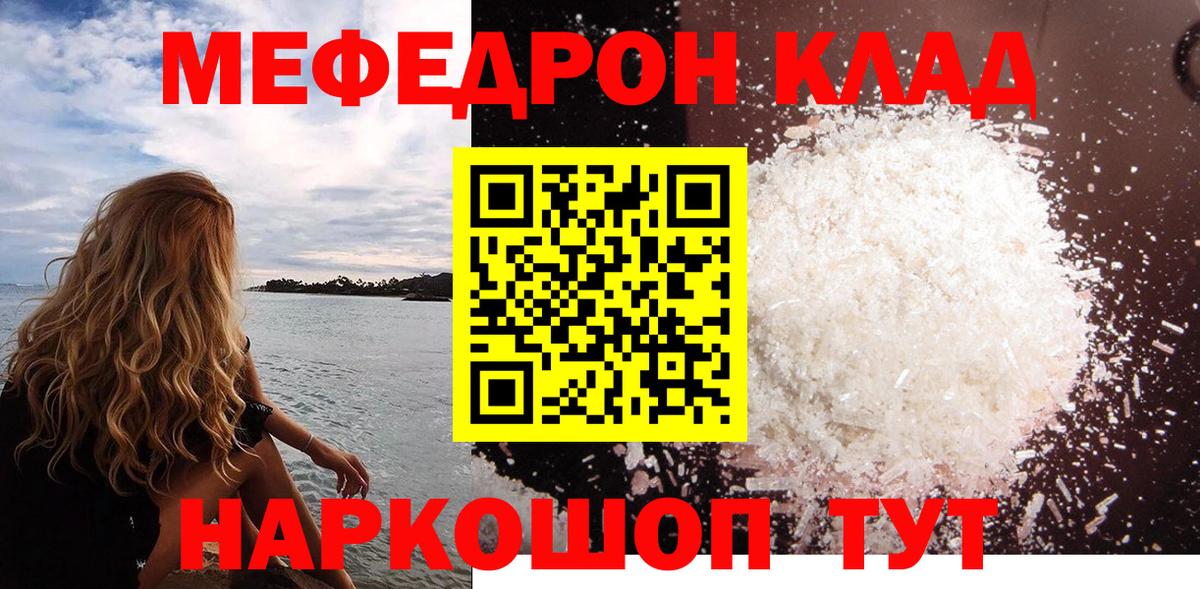 МЯУ-МЯУ кристаллы  Меф  где купить наркоту  Волжский  Меф мяу мяу  Вход с VPN 