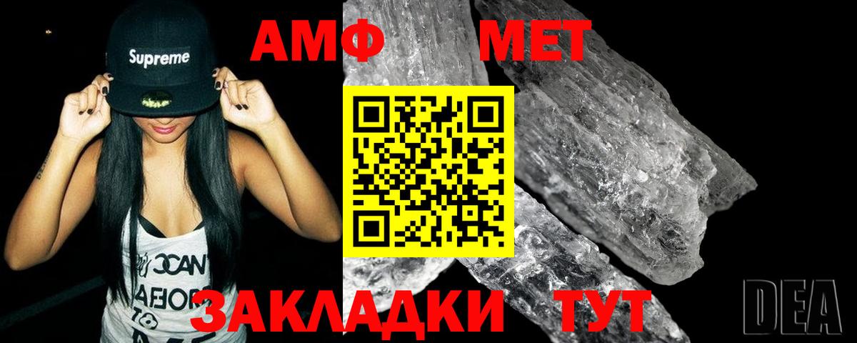 МЕТАМФЕТАМИН Декстрометамфетамин 99.9%  Вход с VPN  Метамфетамин  Волжский 