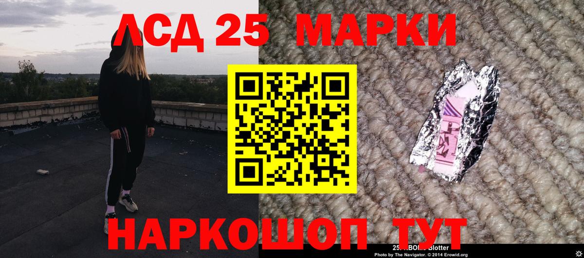 Наркотические марки 1,8мг Волжский