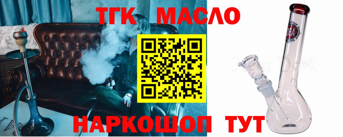 ТГК жижа  Вход с VPN  Волжский 